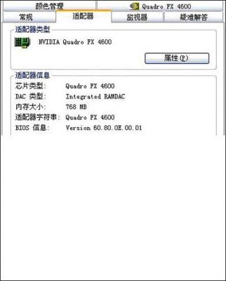 丽台fx4600鲁大师跑分的简单介绍