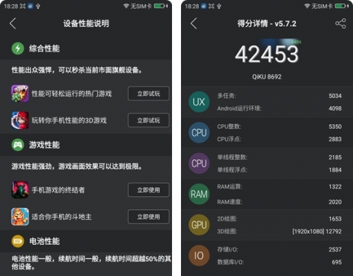 关于奇酷旗舰版最新跑分的信息-图2 关于奇酷旗舰版最新跑分的信息-图2