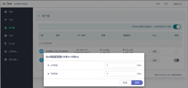 openwrt音频传输（openwrt 传文件）