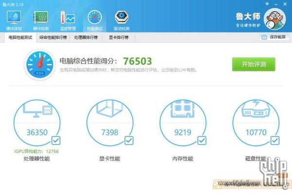 包含t430跑分七万的词条-图1 包含t430跑分七万的词条-图1