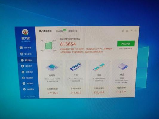 关于联想t480鲁大师跑分的信息-图3 关于联想t480鲁大师跑分的信息-图3