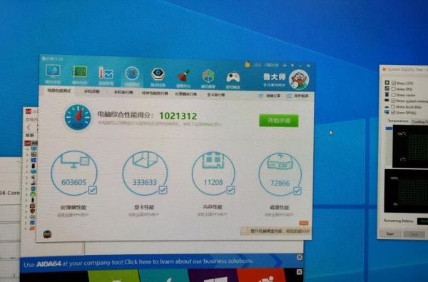 神舟鲁大师跑分低的简单介绍
