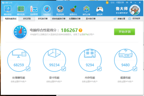 神舟鲁大师跑分低的简单介绍-图3 神舟鲁大师跑分低的简单介绍-图3