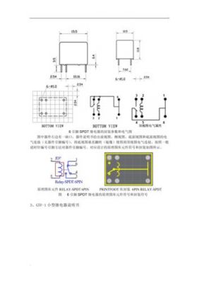 光MOS继电器传输比（光mos继电器jgw3019）