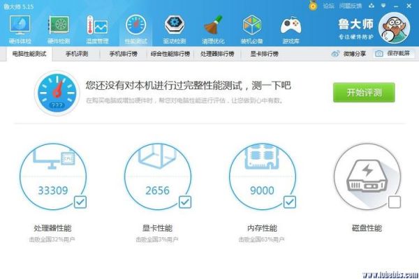 关于i32120跑分三万多的信息-图2 关于i32120跑分三万多的信息-图2