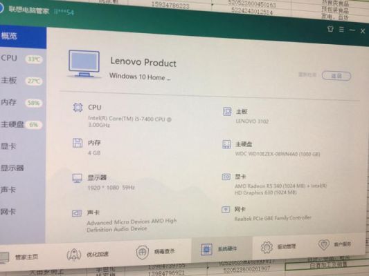联想400s跑分的简单介绍-图2 联想400s跑分的简单介绍-图2