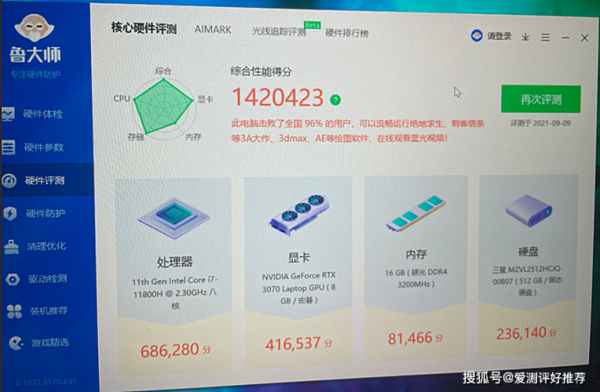 包含宏基跑分多少的词条