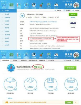 华硕x555b跑分的简单介绍-图1 华硕x555b跑分的简单介绍-图1