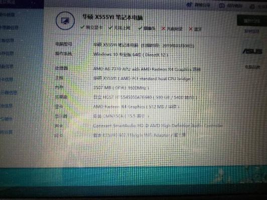 华硕x555b跑分的简单介绍-图2 华硕x555b跑分的简单介绍-图2