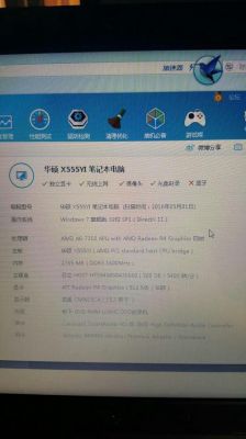 华硕x555b跑分的简单介绍-图3 华硕x555b跑分的简单介绍-图3