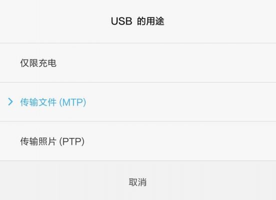 usbiso传输（usb传输文件是什么意思）