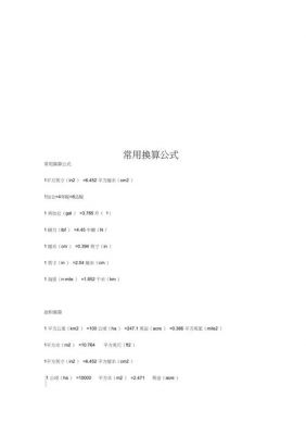 传输速率的计算公式(传输速率的换算)-图1 传输速率的计算公式(传输速率的换算)-图1