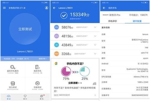 关于联想用什么测跑分的信息