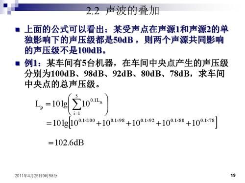 声波传输成功率(声波传播速度是多少)-图3 声波传输成功率(声波传播速度是多少)-图3