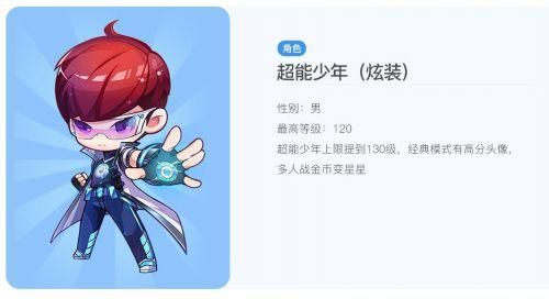 酷跑怎么搭配超能少年爆分(天天酷跑超能少年几段跳)-图2 酷跑怎么搭配超能少年爆分(天天酷跑超能少年几段跳)-图2