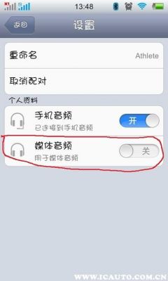 手机传输蓝牙信号(手机传输蓝牙信号很差)-图2 手机传输蓝牙信号(手机传输蓝牙信号很差)-图2