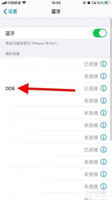 手机传输蓝牙信号(手机传输蓝牙信号很差)-图3 手机传输蓝牙信号(手机传输蓝牙信号很差)-图3