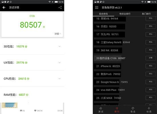 包含安兔兔跑分ux的词条