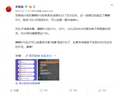 关于麒麟810跑分超过30万的信息