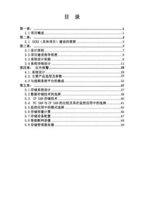 通信传输监控参数(监控的传输协议)-图2 通信传输监控参数(监控的传输协议)-图2