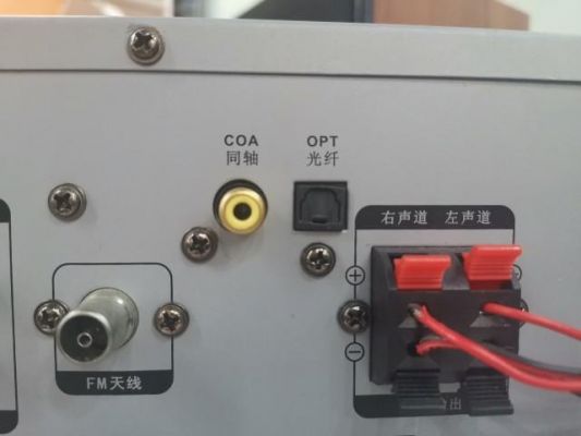 功放光纤传输原理(功放接光纤口是什么意思)-图3 功放光纤传输原理(功放接光纤口是什么意思)-图3