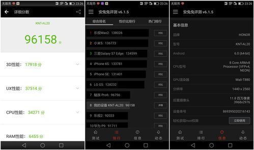 关于荣耀955跑分的信息