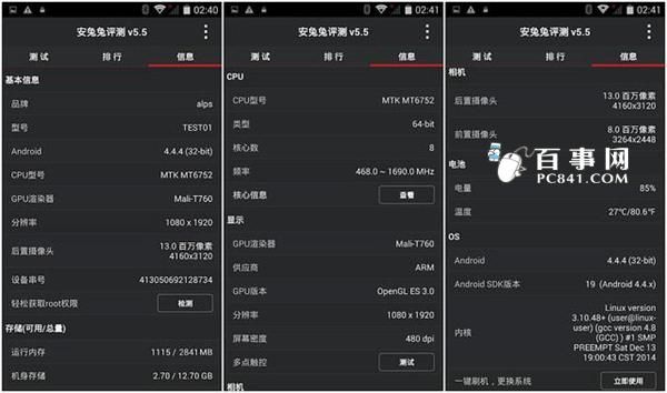 包含小可乐手机跑分的词条-图3 包含小可乐手机跑分的词条-图3