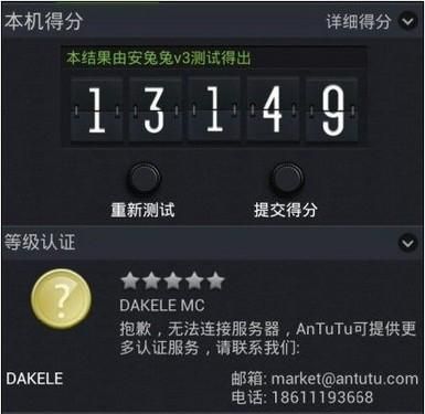 包含小可乐手机跑分的词条