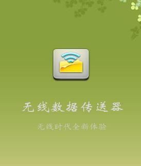 传输软件开发技术(软件传送器)-图3 传输软件开发技术(软件传送器)-图3