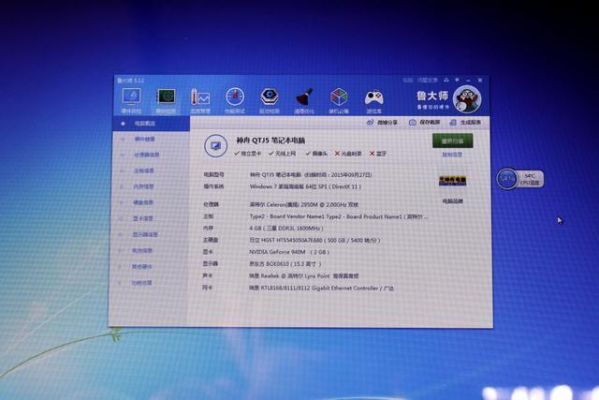 神舟k610跑分的简单介绍-图2 神舟k610跑分的简单介绍-图2