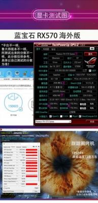 rx570显卡跑分的简单介绍