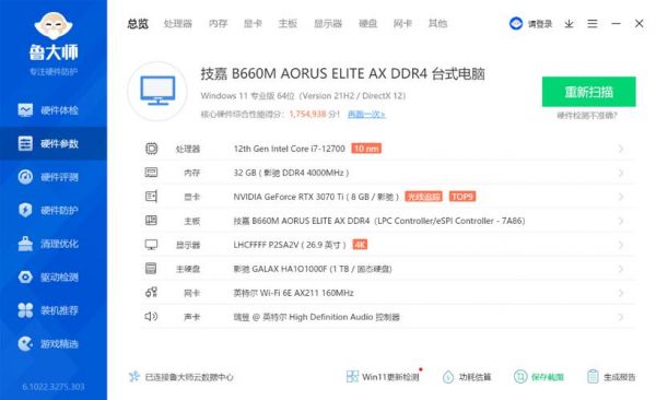 包含技嘉小雕4k跑分的词条-图2 包含技嘉小雕4k跑分的词条-图2
