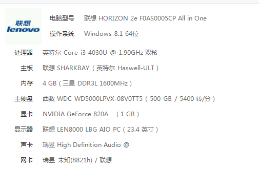关于联想Horizon跑分的信息-图2 关于联想Horizon跑分的信息-图2