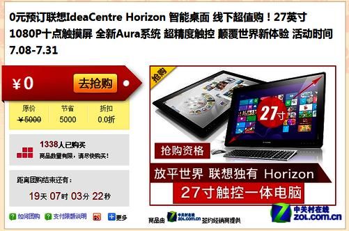 关于联想Horizon跑分的信息-图3 关于联想Horizon跑分的信息-图3