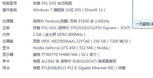 关于e5300跑分i3的信息