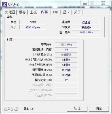 关于e5300跑分i3的信息-图3 关于e5300跑分i3的信息-图3