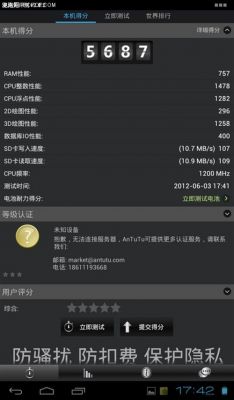 美版s7跑分的简单介绍-图3 美版s7跑分的简单介绍-图3