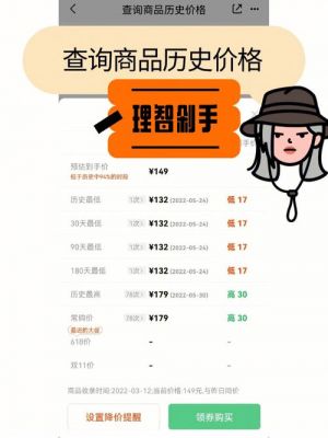 拼多多怎么查看全网比价？网购比价网