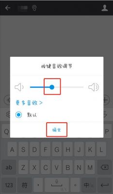 讯飞输入法怎么设置语音键盘朗读？讯飞输入法