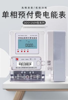 只能电表无线传输（智能电表无线传输）