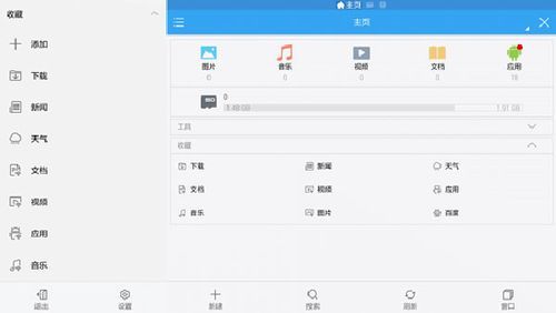 车载系统里的es文件浏览器怎么用?es文件浏览器-图1 车载系统里的es文件浏览器怎么用?es文件浏览器-图1