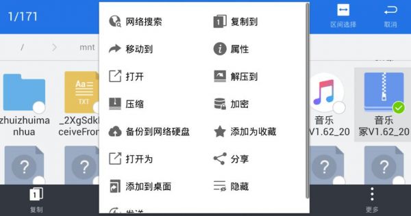 车载系统里的es文件浏览器怎么用?es文件浏览器-图3 车载系统里的es文件浏览器怎么用?es文件浏览器-图3