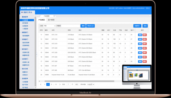 oms系统是什么？oms系统