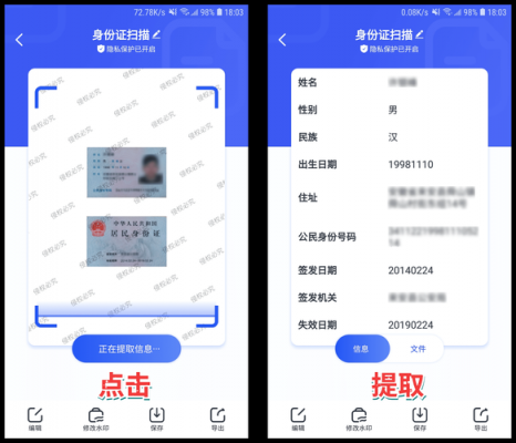 身份证传输软件(传身份证照片软件)-图1 身份证传输软件(传身份证照片软件)-图1