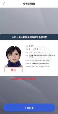 身份证传输软件(传身份证照片软件)-图3 身份证传输软件(传身份证照片软件)-图3