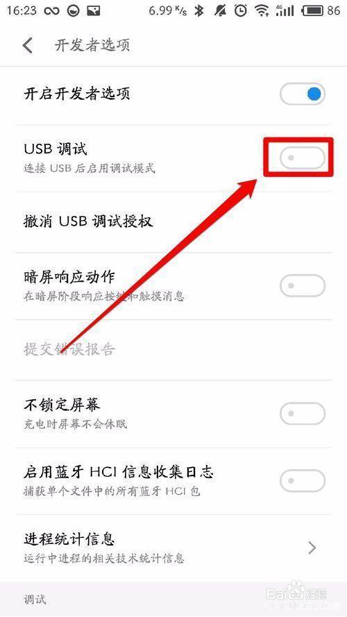 usb媒体传输（usb设置在哪里媒体设备在哪）