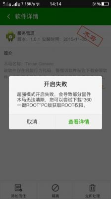 QQ文件下载提示我有病毒禁止下载怎么办？下载扣扣