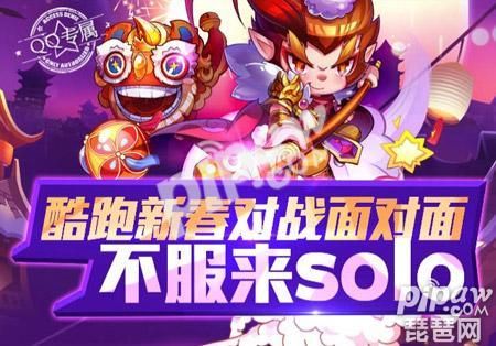 天天酷跑少年爆分(天天酷跑加少年)-图3 天天酷跑少年爆分(天天酷跑加少年)-图3