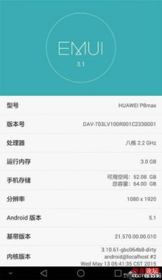 关于HUAWEIP8max跑分的信息-图2 关于HUAWEIP8max跑分的信息-图2