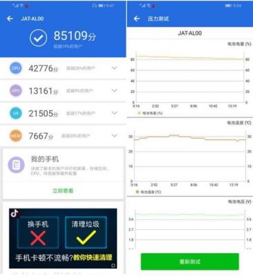包含微信怎么测手机跑分的词条